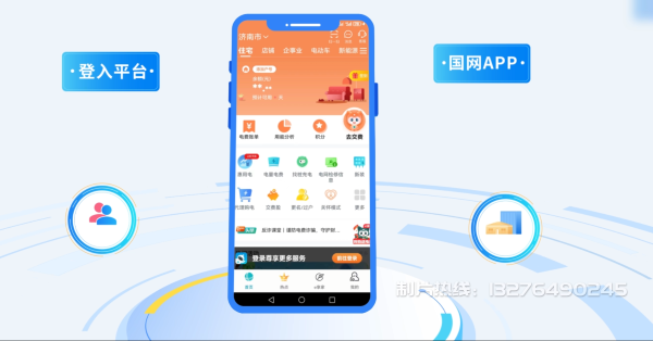 淮阳县电力供需平台MG动画制作_电力系统可视化动画设计_智慧电网数字化宣传动画_电网科普动画_